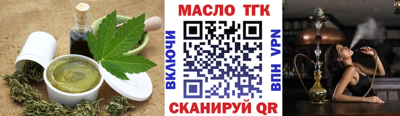 Еда ТГК марихуана  Чернушка 