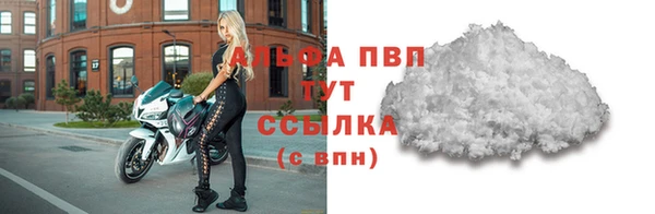 альфа пвп Горняк
