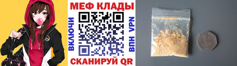 Меф кристаллы  Чернушка 