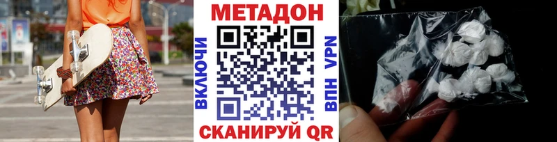 Метадон VHQ  MEGA сайт  Чернушка 