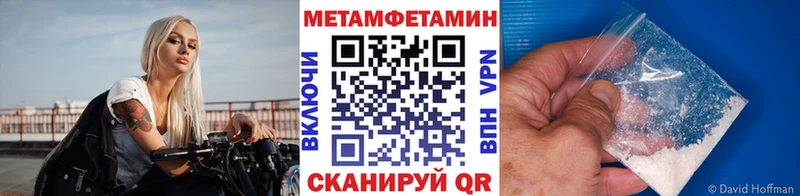 даркнет телеграм  Чернушка  МЕТАМФЕТАМИН Декстрометамфетамин 99.9% 